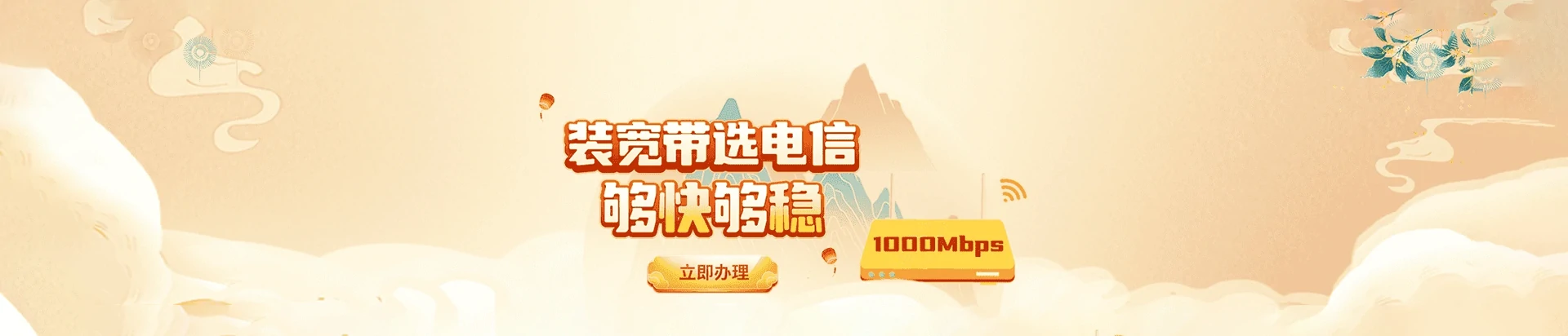 商河县电信宽带
