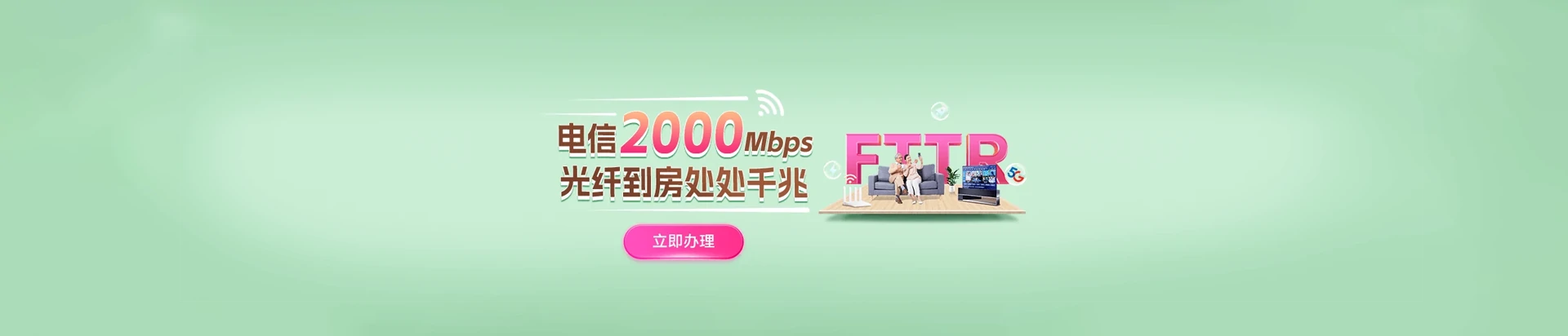 商河县电信宽带