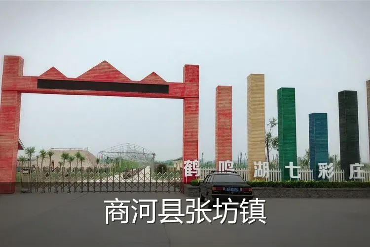 商河县张坊镇