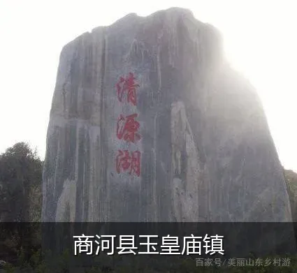 商河县玉皇庙镇