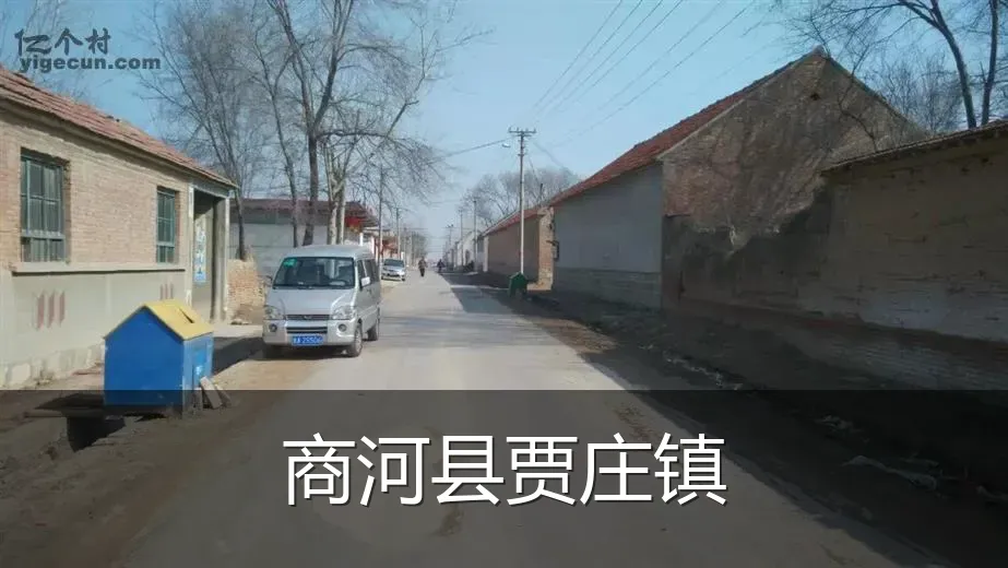商河县贾庄镇