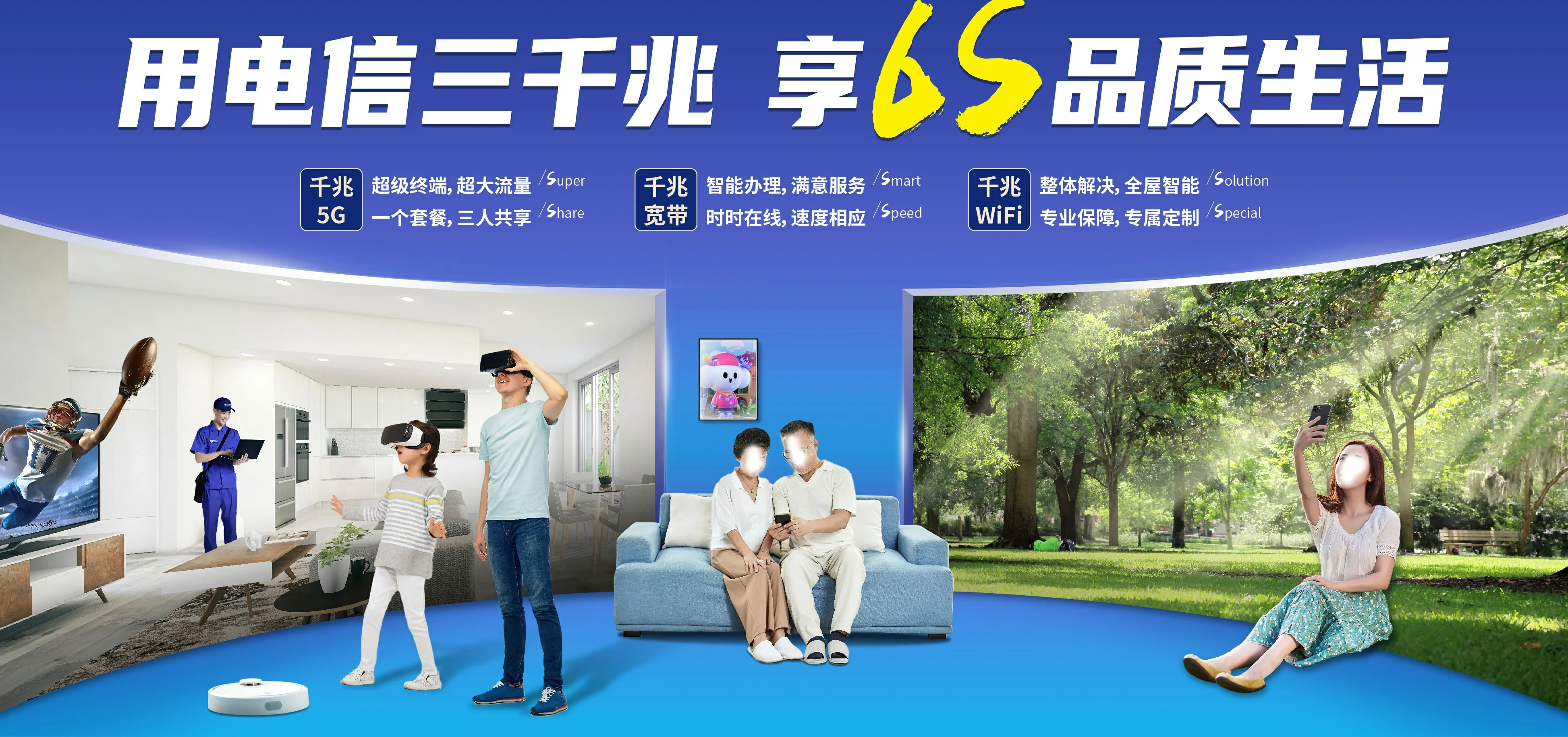 中国电信 商河县电信宽带 宽带套餐