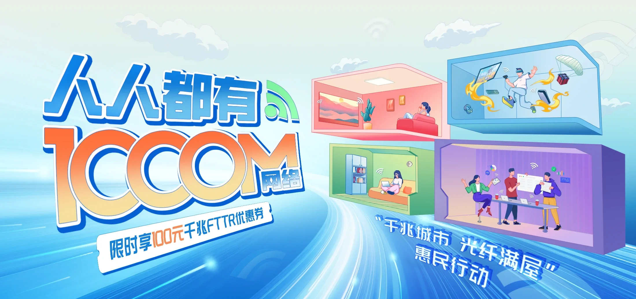 中国电信 商河县电信宽带 宽带套餐